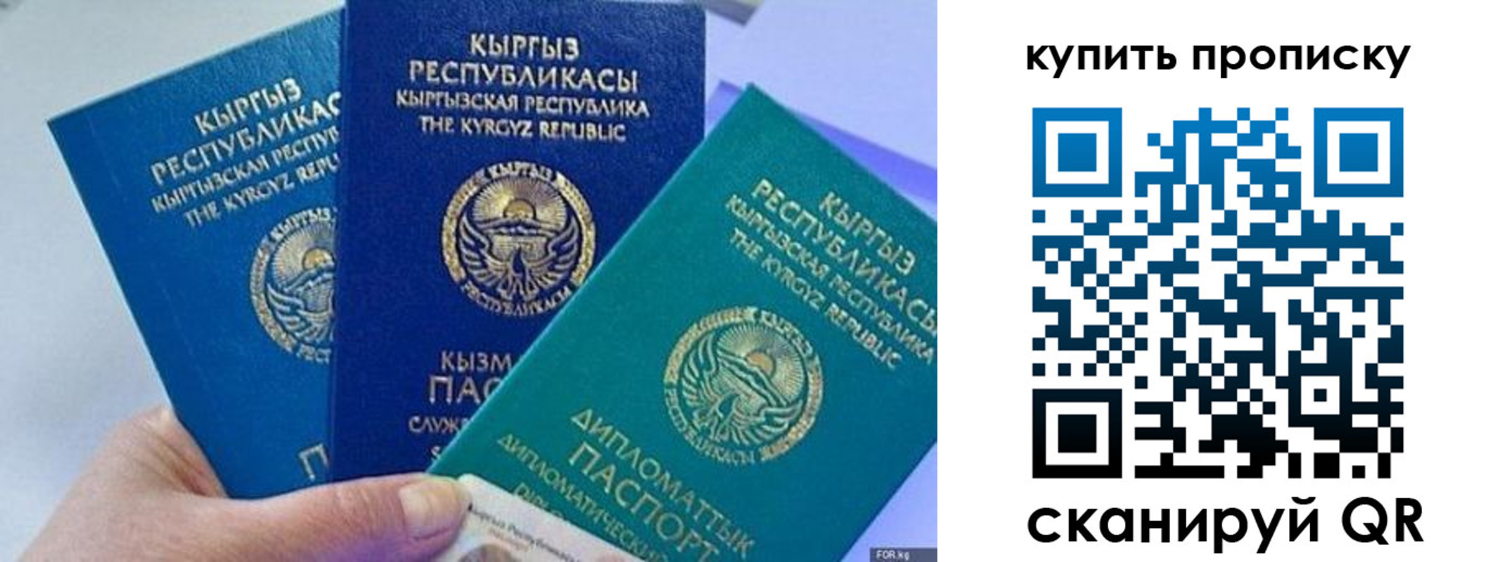 прописка ребенка в Дубне