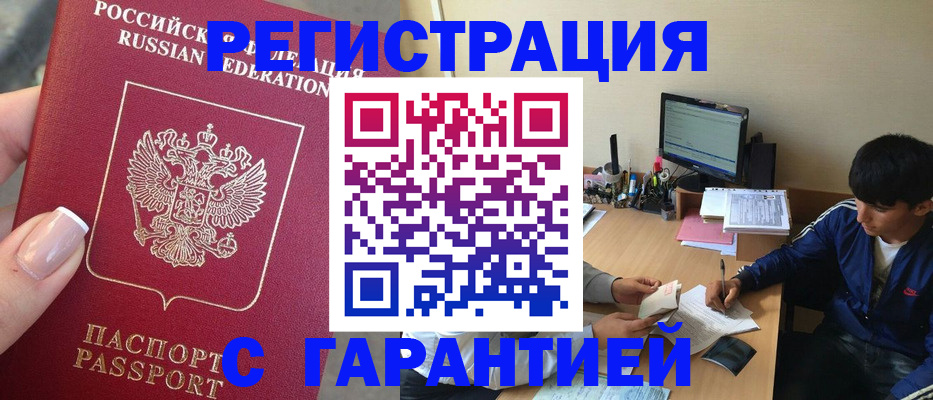 временная регистрация 2025 в Дубне