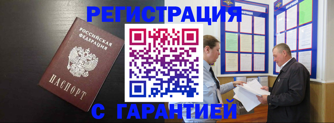 прописка для школы в Дубне