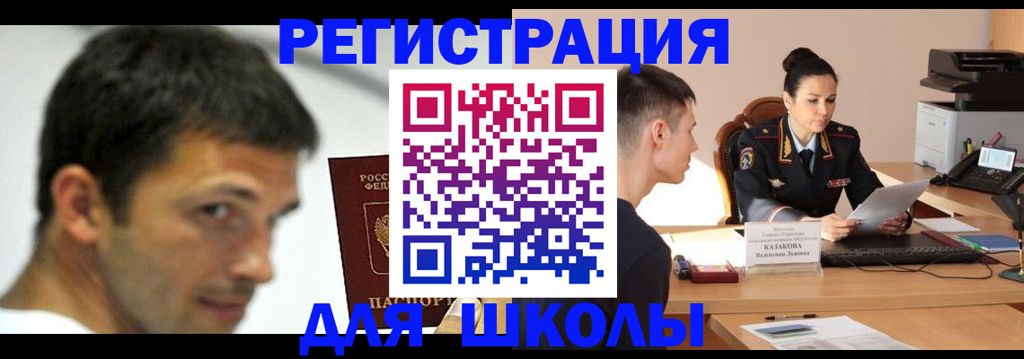 прописка иностранных граждан в Дубне