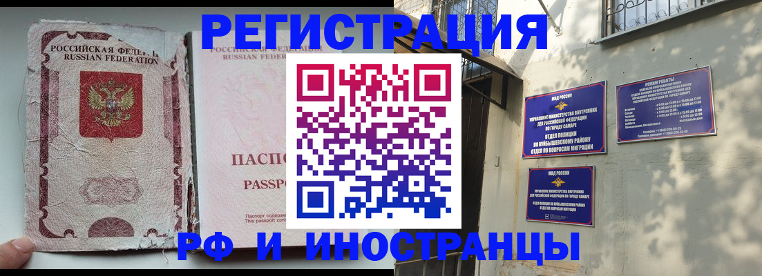 временная регистрация надежно в Дубне