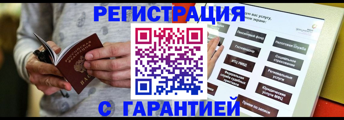 прописка для военкомата в Дубне