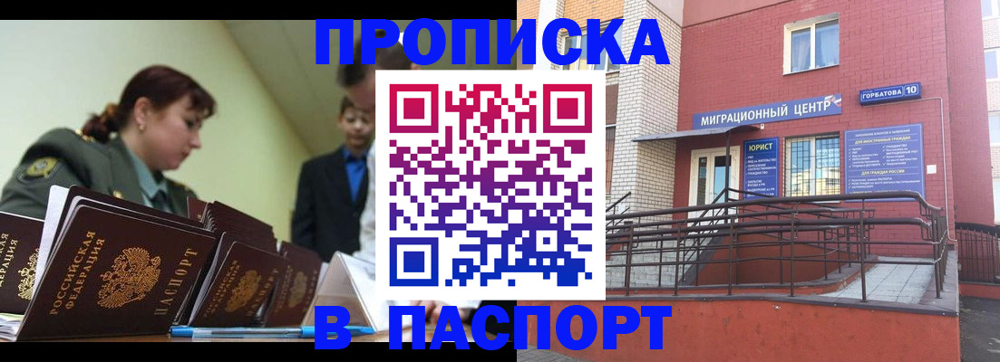 временная регистрация собственник в Дубне