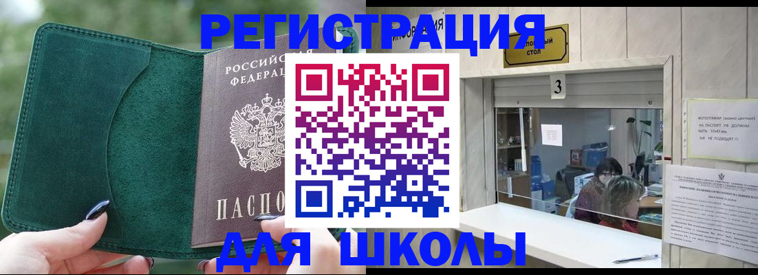 прописка штамп в Дубне